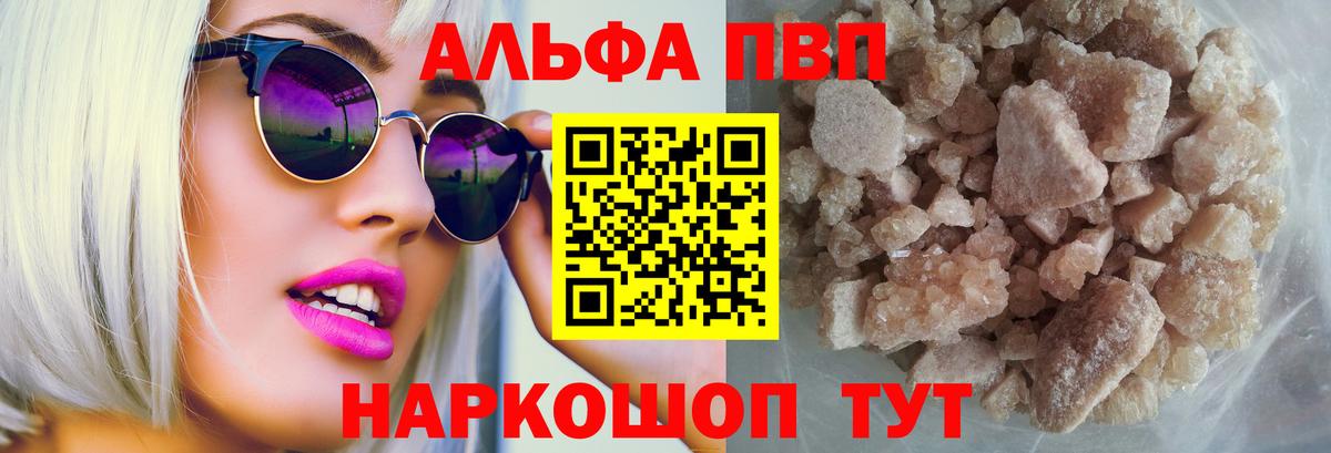 Люберцы  Альфа ПВП крисы CK  A-PVP  дарнет шоп  A-PVP кристаллы  Вход с VPN 