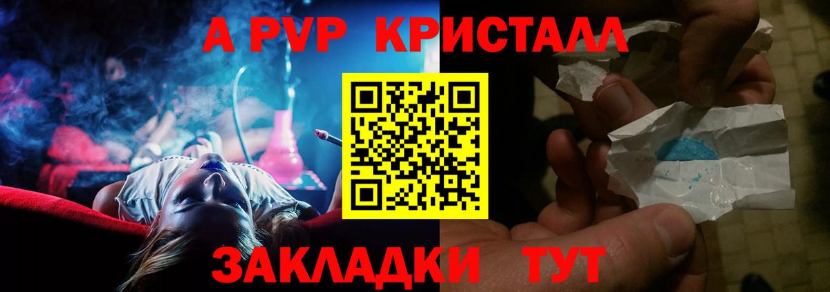 APVP крисы CK Люберцы