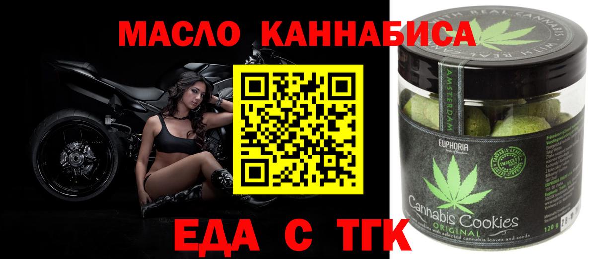 Cannafood марихуана Люберцы