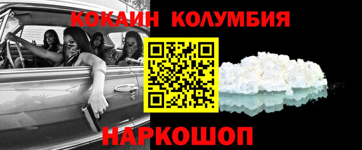 Кокаин 97% Люберцы