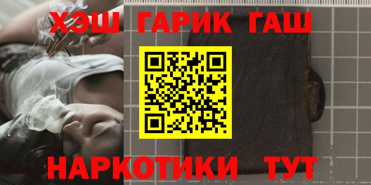 ГАШ индика сатива  Вход с VPN  Люберцы  ГАШИШ  ГАШИШ хэш 