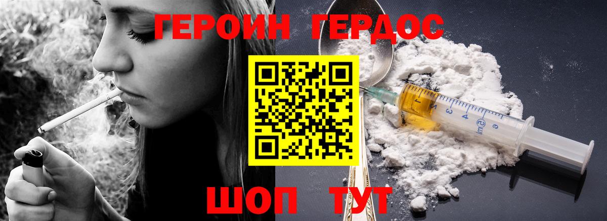 ГЕРОИН  Вход с VPN  Люберцы  Героин афганец 