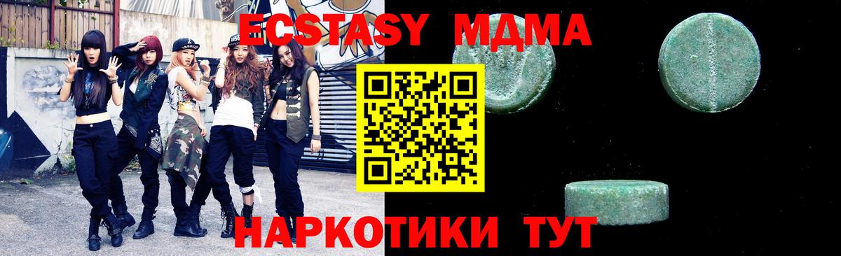 МДМА кристаллы Люберцы