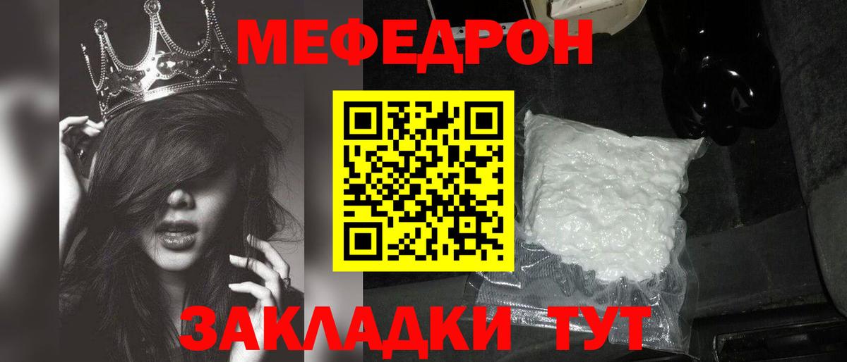 МЯУ-МЯУ VHQ  МЯУ-МЯУ кристаллы  Люберцы  МЕФ  Вход с VPN  МЕФ 
