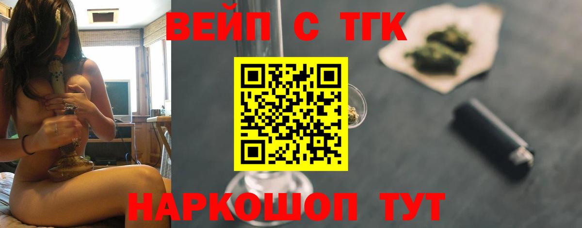 Люберцы  Дистиллят ТГК вейп  Вход с VPN 